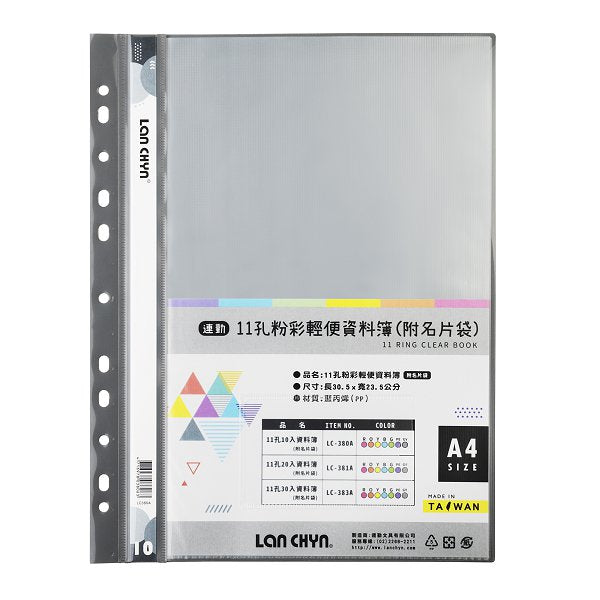 A4粉彩色系資料簿