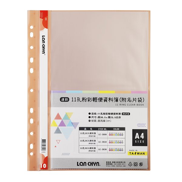 A4粉彩色系資料簿