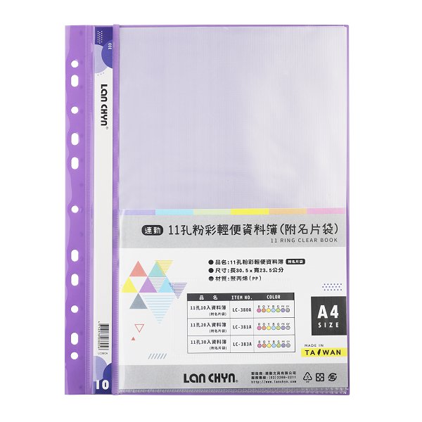 A4粉彩色系資料簿