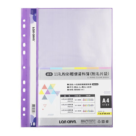 A4粉彩色系資料簿