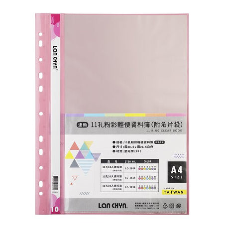A4粉彩色系資料簿