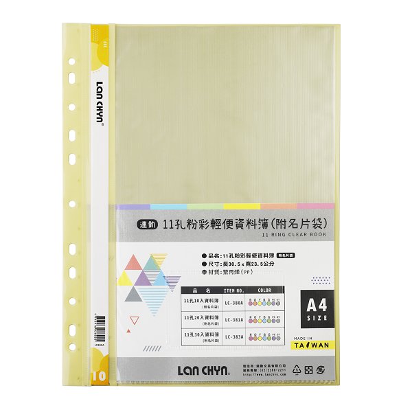 A4粉彩色系資料簿