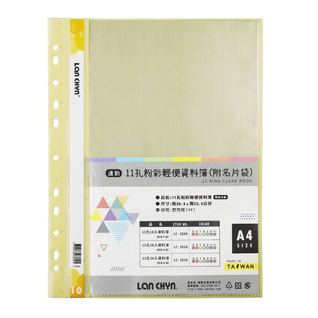 A4粉彩色系資料簿