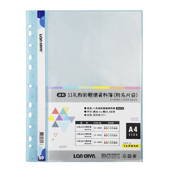 A4粉彩色系資料簿