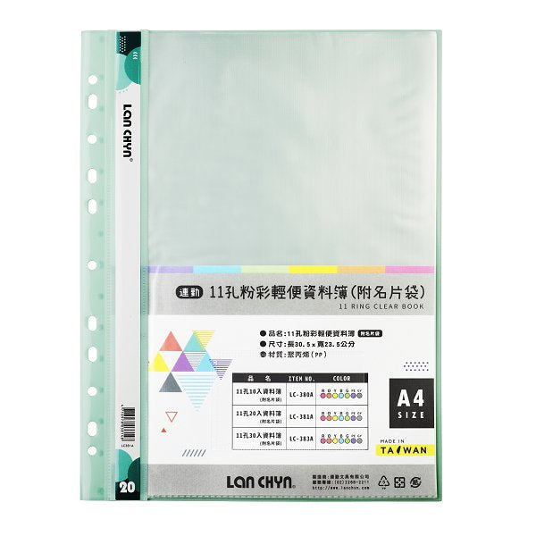 A4粉彩色系資料簿