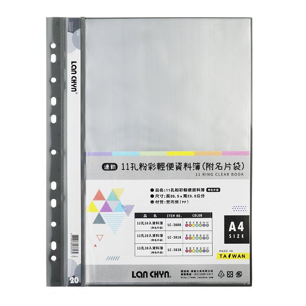 A4粉彩色系資料簿