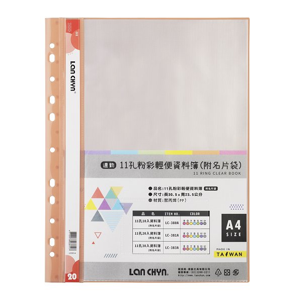 A4粉彩色系資料簿