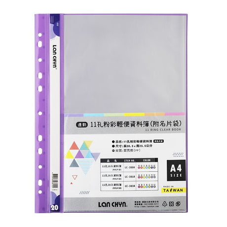A4粉彩色系資料簿
