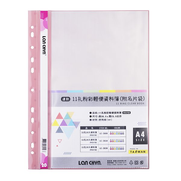 A4粉彩色系資料簿