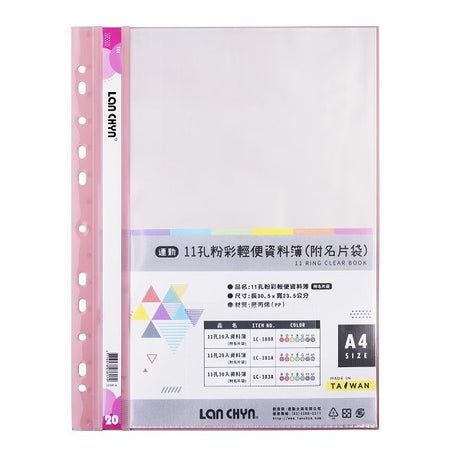 A4粉彩色系資料簿