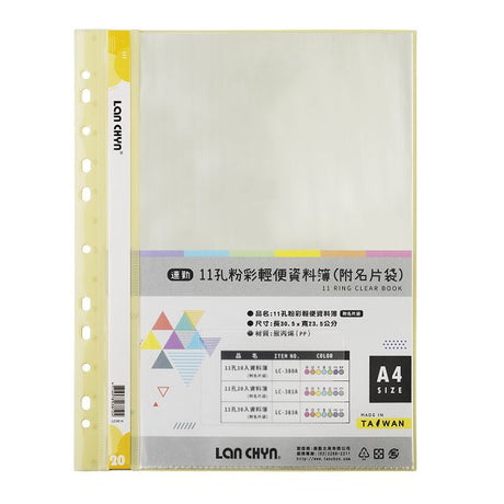 A4粉彩色系資料簿