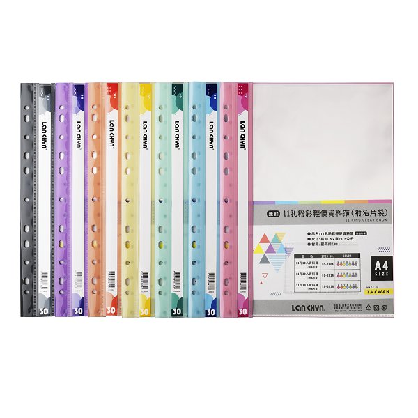 A4粉彩色系資料簿
