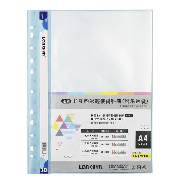 A4粉彩色系資料簿