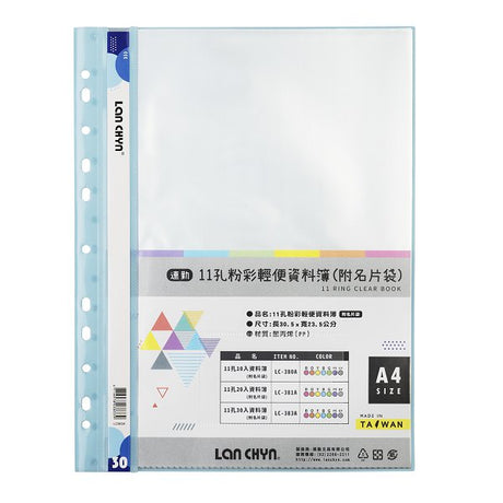 A4粉彩色系資料簿