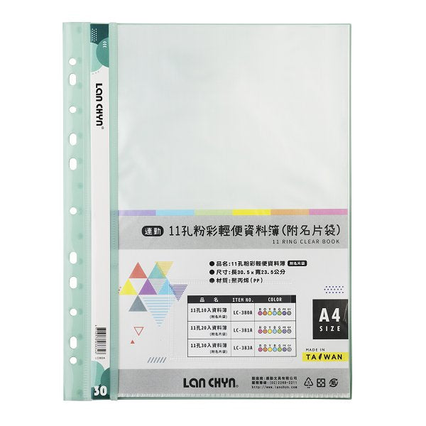 A4粉彩色系資料簿