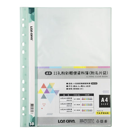 A4粉彩色系資料簿