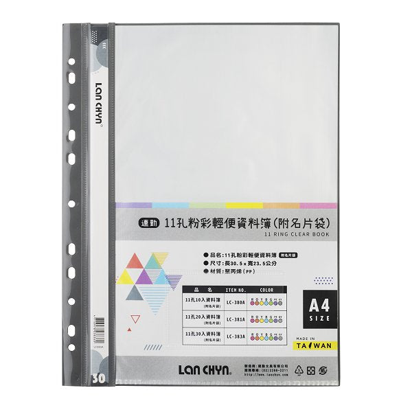 A4粉彩色系資料簿