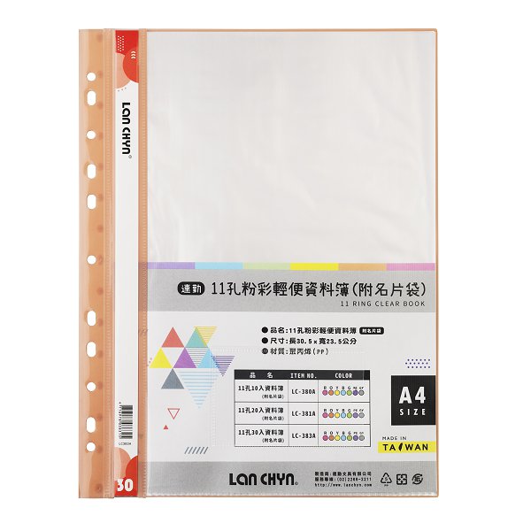 A4粉彩色系資料簿