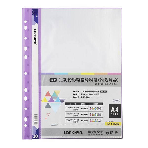 A4粉彩色系資料簿