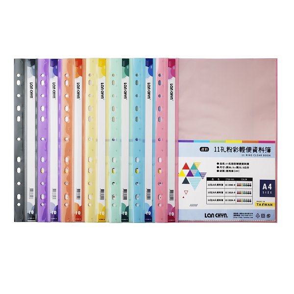 A4粉彩色系資料簿