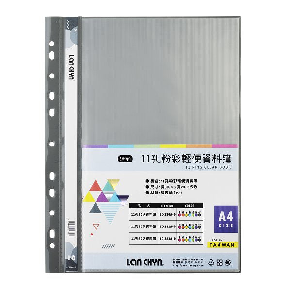 A4粉彩色系資料簿