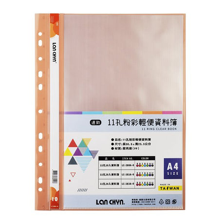 A4粉彩色系資料簿