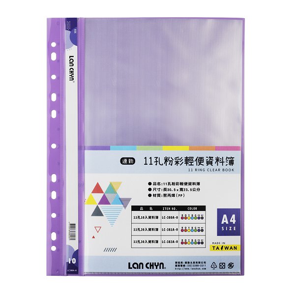 A4粉彩色系資料簿