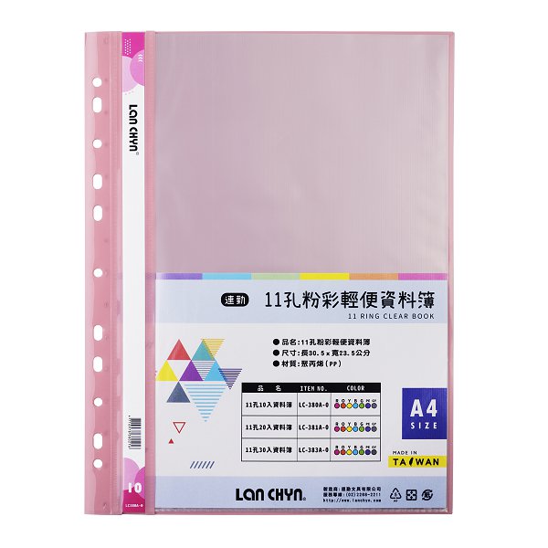 A4粉彩色系資料簿