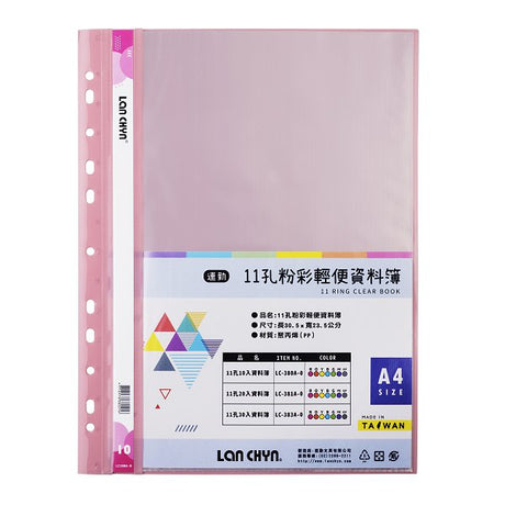 A4粉彩色系資料簿