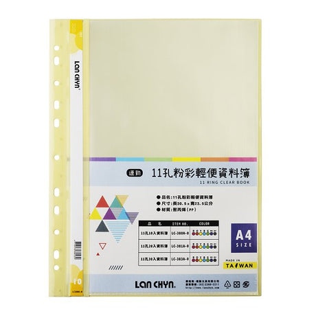 A4粉彩色系資料簿