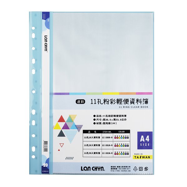 A4粉彩色系資料簿