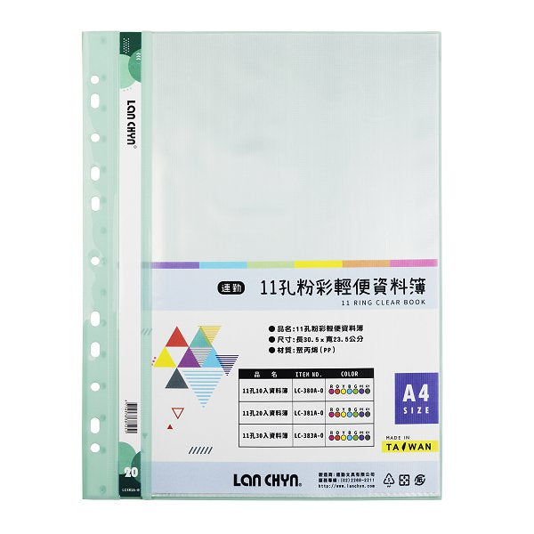 A4粉彩色系資料簿