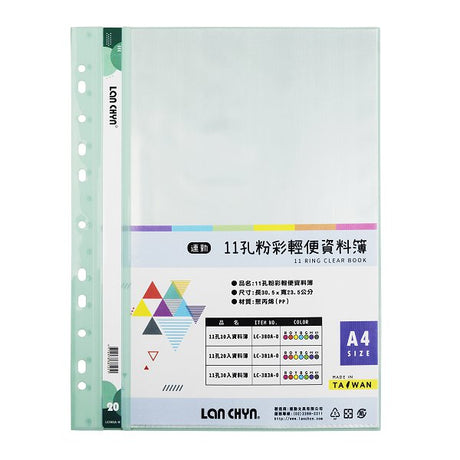 A4粉彩色系資料簿