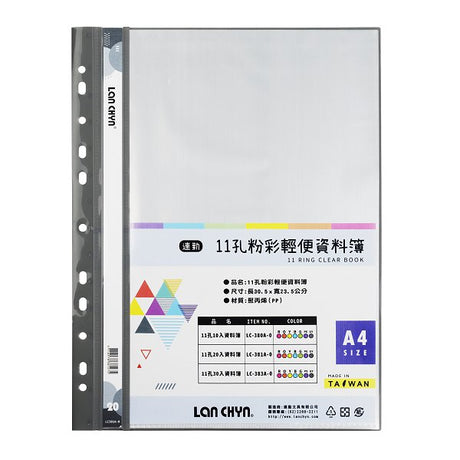 A4粉彩色系資料簿