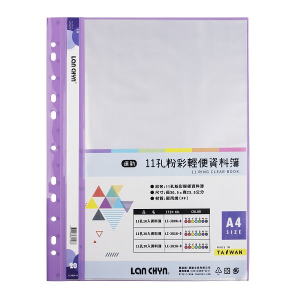 A4粉彩色系資料簿