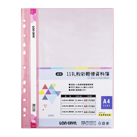 A4粉彩色系資料簿
