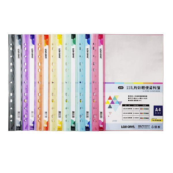 A4粉彩色系資料簿