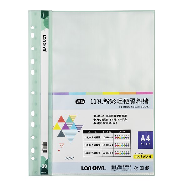 A4粉彩色系資料簿