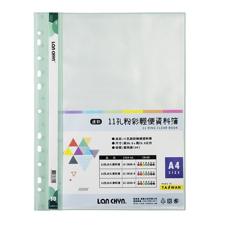 A4粉彩色系資料簿