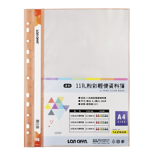A4粉彩色系資料簿