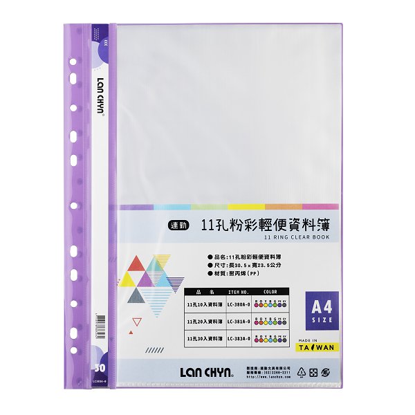 A4粉彩色系資料簿