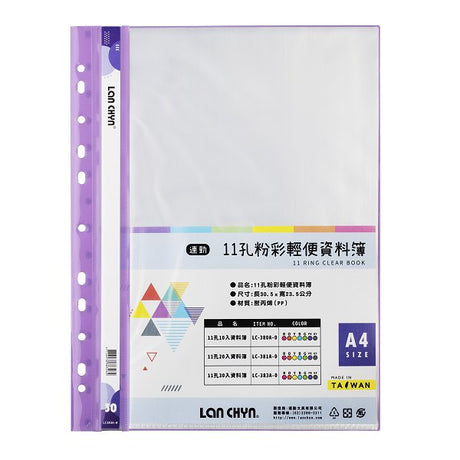 A4粉彩色系資料簿