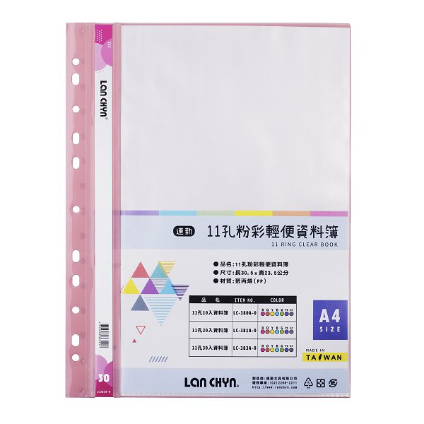 A4粉彩色系資料簿
