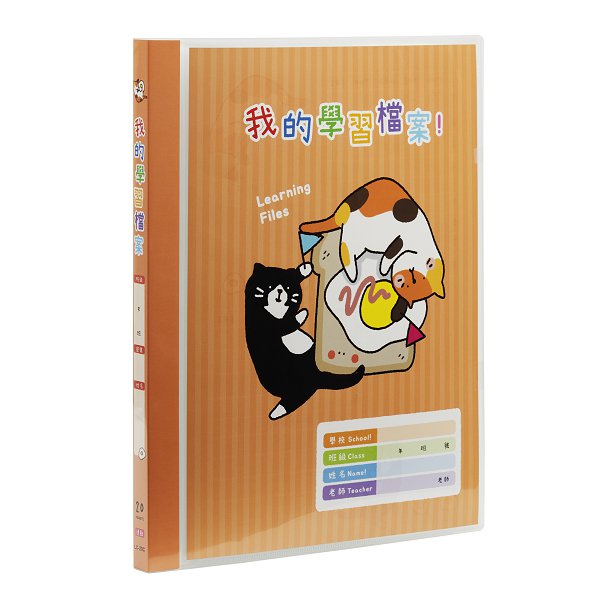 A4果凍色學習檔案資料簿