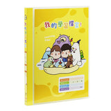 A4果凍色學習檔案資料簿