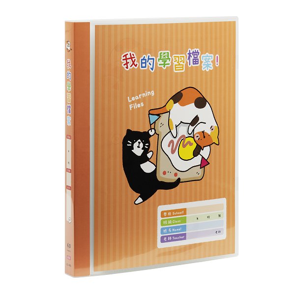 A4果凍色學習檔案資料簿