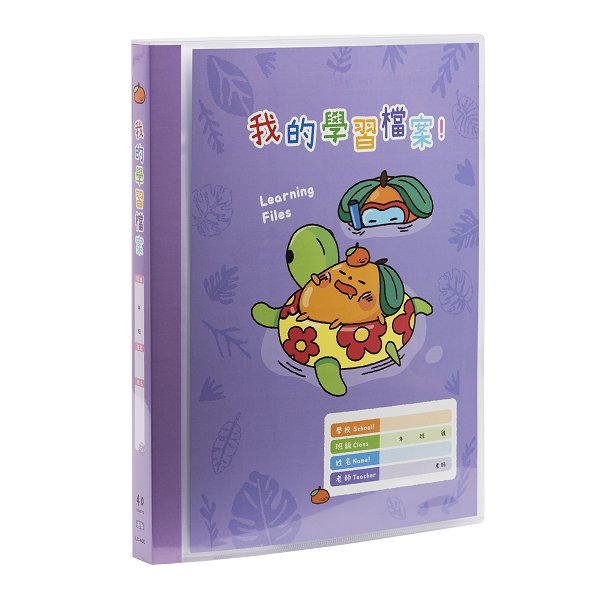 A4果凍色學習檔案資料簿