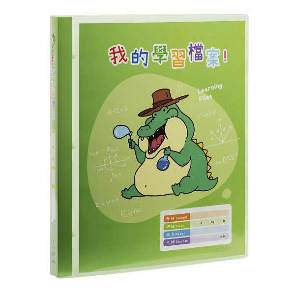 A4果凍色學習檔案資料簿