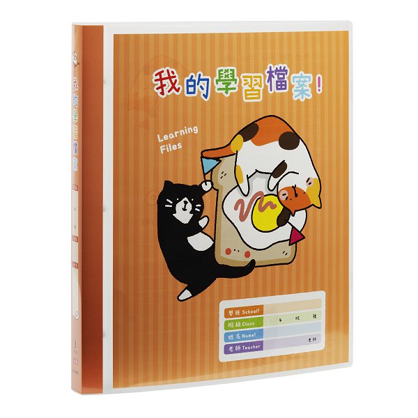 A4果凍色學習檔案資料簿
