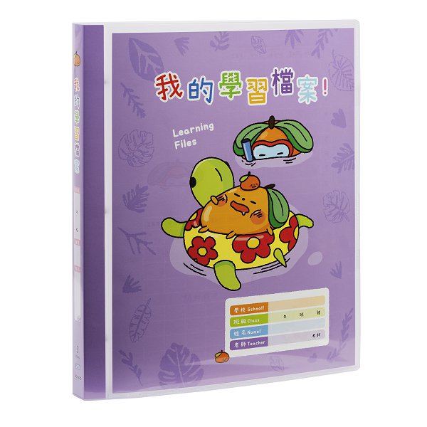 A4果凍色學習檔案資料簿